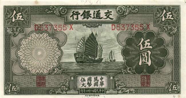 5 Yuan 1935
